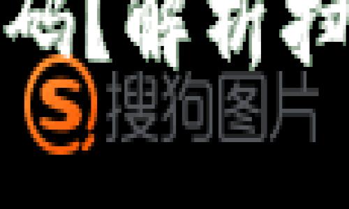 TP钱包转账为什么要扫码？解析扫码背后的便利与安全性