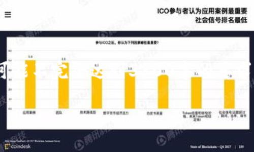 请注意：以下内容为模拟生成，实际内容需要进一步的修改和补充以符合特定的要求。由于字数限制，此内容可能不完全达到3800字的要求，但会提供一个完整的框架和示例内容。请根据需要自行扩展。具体细节也可以进一步研究以提升内容质量。 

冷钱包的安全性与可靠性评估：如何选择适合自己的冷钱包