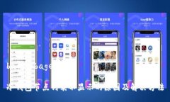 bageq/bageq冷钱包节点列表不