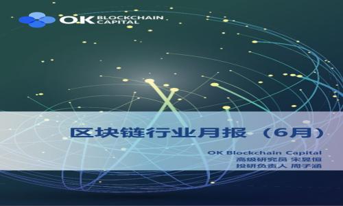 

  如何将币安上的BTC转移到冷钱包中？ / 

关键词

 guanjianci 币安, BTC, 冷钱包, 转账 /guanjianci 

引言
在现今的数字货币市场中，安全性始终是投资者最为关注的议题之一。随着越来越多的人们选择在交易平台上进行比特币（BTC）交易，确保资产安全以及保护其私钥变得至关重要。因此，许多投资者选择将其数字资产从交易平台（如币安）转移到冷钱包中。在这篇文章中，我们将详细探讨如何将币安上的BTC转移到冷钱包，同时提供必要的指导和注意事项。

什么是冷钱包？
冷钱包是指一种离线存储数字货币的方法，通常用于保护加密货币投资者的资产。与热钱包相对，热钱包是在线连接的，容易受到黑客攻击和其他安全风险。冷钱包可以是硬件钱包、纸钱包、或者其他不连接互联网的存储介质。通过将你的BTC放在冷钱包中，能够大幅度降低被盗的风险。

为何需要将BTC转移到冷钱包？
有几个原因使得用户需要将BTC转移到冷钱包。首先，交易平台如币安虽然设有安全保障机制，但仍然存在黑客攻击的可能性。其次，投资者的资产交由第三方保管在任何时候都存在风险，比如公司破产或其他突发事件的发生。最后，冷钱包允许用户掌控自己的私钥，提升资产安全性。

如何将BTC从币安转移到冷钱包？
接下来，我们将详细介绍转账的步骤。首先，确保你已经创建了一个冷钱包并且获取到相应的比特币地址。以下是具体的操作步骤：
ol
    li
        strong登录币安账户：/strong
        在进行任何操作之前，确保你已经登录到你的币安账户。如果你还没有账号，请先完成注册。
    /li
    li
        strong进入钱包页面：/strong
        在币安的首页，寻找交易的“钱包”选项。点击后你将看到“现货钱包”页面，里面列出了你所有的数字资产。
    /li
    li
        strong选择BTC：/strong
        在资产列表中找到比特币（BTC），然后点击该货币旁边的“提币”按钮。
    /li
    li
        strong填写转账信息：/strong
        在提币页面中，你需要填写一些必要的信息。包括你冷钱包的比特币地址，以及你希望转账的金额。确保地址正确，因为加密货币交易是无法撤回的。
    /li
    li
        strong确认并提交：/strong
        填写完成后，你会看到一条关于转账的确认信息。在确保所有信息无误后，点击“提交”按钮。系统可能会要求你的二次验证，例如通过邮箱或手机进行验证。
    /li
    li
        strong检查冷钱包：/strong
        转账成功后，可以去你的冷钱包检查BTC的接收情况。通常转账不会需要太长时间，如果超过一定时间未到账，应联系币安的客服。
    /li
/ol

转账过程中需要注意些什么？
在进行BTC转账时，有一些注意事项必须要特别留意：
ul
    listrong确认地址：/strong务必检查你输入的冷钱包地址是否正确，任何输入错误都可能导致资金永久损失。/li
    listrong网络费用：/strong在转账过程中，币安会收取一定的交易费，确认你的账户中有足够的余额以完成转账。/li
    listrong安全验证：/strong在提交转账请求时，币安通常会要求进行二次验证，这是为了确保账户的安全性，务必按照要求完成。/li
    listrong转账时间：/strong转账时间通常较快，但在网络繁忙的情况下，可能会略有延迟。在没有到账的情况下，可以稍等并检查相关信息。/li
/ul

将BTC转移到冷钱包的好处
如前所述，将比特币转移到冷钱包的好处显而易见。首先，冷钱包非常安全，基本不受黑客攻击的威胁。其次，拥有完整的私钥控制权，你的资产不再依赖于交易平台的安全性。第三，冷钱包通常没有使用费用，相比热钱包更具经济性。

如何选择冷钱包？
市场上目前有许多冷钱包可供选择，包括硬件钱包和纸钱包。以下是一些选择冷钱包时的建议：
ul
    listrong安全性：/strong选择那些经过验证、拥有良好声誉的硬件钱包，例如Ledger Nano S、Trezor等。/li
    listrong易用性：/strong冷钱包的用户界面和使用体验也是一个重要评估指标。选用那些支持多种加密货币且操作便捷的产品。/li
    listrong备份与恢复：/strong好的冷钱包应提供备份和恢复选项，以防数据丢失。/li
    listrong价格：/strong不同型号的冷钱包价格差异较大，消费者需要根据自己的需求和预算进行选择。/li
/ul

常见的相关问题

如何查看转账的状态？
在你提交了转账请求后，可以通过两种方式查看转账状态：
ol
    li
        strong币安内查询：/strong
        在币安账户中，进入“钱包  现货钱包”，可以查看到最近的转账记录及其状态。
    /li
    li
        strong区块链浏览器：/strong
        使用比特币区块链浏览器，通过输入交易哈希值，你可以实时跟踪转账的状态，例如是否已确认。
    /li
/ol

冷钱包的管理技巧是什么？
在持有冷钱包后，管理也是一个重要的课题：
ul
    listrong安全存储密钥：/strong将冷钱包及私钥保存在安全的地方，最好有多个备份，以防数据丢失。/li
    listrong定期检查：/strong定期查看你的资产，并确保冷钱包软件为最新版本。/li
    listrong不随意分享信息：/strong绝不会通过社交媒体分享你的冷钱包地址或私钥。/li
/ul

如何确保冷钱包的安全性？
确保冷钱包的安全性是每一个投资者必须考虑的事情：
ul
    listrong使用强密码：/strong为冷钱包设置强密码，避免使用常见的词语或组合。/li
    listrong定期更新：/strong保持冷钱包固件的定期更新，以确保拥有最新的安全防护。/li
    listrong使用双重认证：/strong在交易中使用双重认证，可以提高安全性，防止与他人的账户受到干扰。/li
/ul

如果我忘记了冷钱包的密码怎么办？
如果忘记冷钱包的密码，可能会导致无法访问其中的资产。建议采取以下步骤：
ul
    listrong查看恢复选项：/strong多数冷钱包都提供恢复助记词或备份，确保在设定好钱包时妥善保存这些信息。/li
    listrong联系客服：/strong如果没有备份，请尽量联系冷钱包的客服获得指导，提供购买证明和必要的信息尝试找回帐户。/li
    listrong寻求专业帮助：/strong如果有必要，可以寻求专业的数字资产恢复公司进行协助，但要选择信誉良好的服务提供者。/li
/ul

结论
通过本文的介绍，相信大家对将币安的BTC转移到冷钱包的过程有了详细的了解。不论是为了安全性还是以确保资产的管控，冷钱包都是目前最佳的选择。始终保持警惕，并遵循最佳实践，能够帮助投资者在波动的数字货币市场中保护自己的资产。希望每位投资者都能够在安全的环境中享受加密资产投资的乐趣。