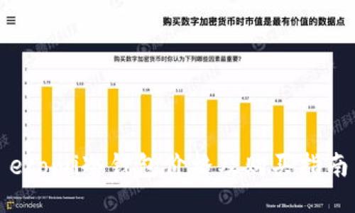 ecomi冷钱包价格及购买指南