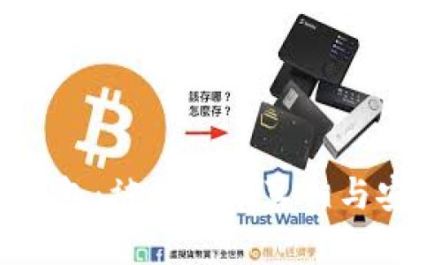 题目：TP钱包：被监管的真相与安全性分析