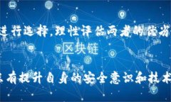 冷钱包实现安全存储，但