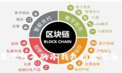2023年最可靠的冷钱包推荐