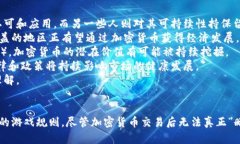 tiaoti加密货币是否可以删