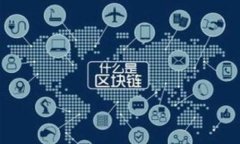 /：TP钱包支持的数字货币