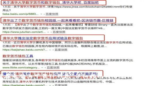 如何在电脑上下载TP钱包：详细指南与常见问题解答