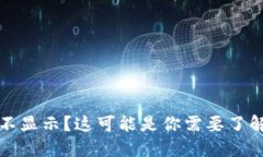 和关键词转到TP钱包里的币