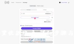 TP钱包如何设置收款账户：