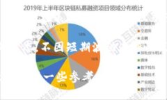   2023年加密货币投资指南