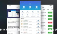 如何预防TP钱包币被盗：全