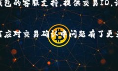 jinian解析TP钱包中波场交易