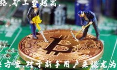   如何在TP钱包中充值USD