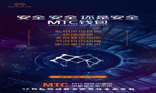 TP钱包的功能与实用性全面分析
