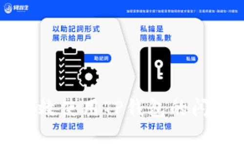 如何有效使用TP钱包的闪兑功能