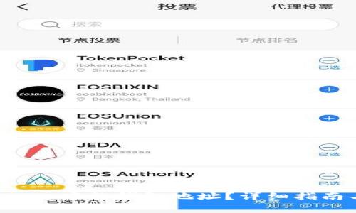 如何找到TP钱包App中的钱包地址？详细指南与常见问题解答