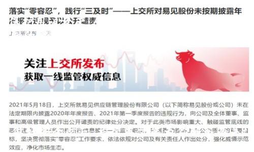 tt p钱包是热钱包还是冷钱包？/t

t p钱包, 热钱包, 冷钱包, 数字货币/guanjianci

引言
随着数字货币的兴起，越来越多的人开始关注如何安全地存储和管理这些虚拟资产。在这个过程中，钱包的选择显得尤为重要。t p钱包作为一个新兴的数字货币钱包，其特性和类型引发了用户的广泛讨论。那么，t p钱包是热钱包还是冷钱包呢？在本文中，我们将深入剖析这一问题，并为你提供相关的知识和见解。

一、热钱包与冷钱包的基本概念
在讨论t p钱包之前，我们需要先理清热钱包和冷钱包的概念。热钱包是指与互联网相连的钱包，这种钱包便于即时交易和使用，具有操作方便、交易迅速的优势，但也相对容易受到黑客攻击和网络风险。常见的热钱包包括在线钱包、手机应用程序和桌面钱包等。
而冷钱包则是指不与互联网直接连接的钱包，它主要用于长期存储数字资产，安全性较高。冷钱包的形式包括硬件钱包（如Ledger、Trezor等）和纸钱包。由于冷钱包的离线特性，它的使用便捷程度较低，适合于大额持有或长期投资。

二、t p钱包的概述
t p钱包是一种多功能的数字资产管理工具，除了支持主流的数字货币外，还具备一定的交易所功能，使用户能够进行多种资产的管理与转换。同时，t p钱包采用了现代化的加密技术来保护用户的资产安全。了解t p钱包的特性后，我们可以更好地确定它是一款热钱包还是冷钱包。

三、t p钱包的功能特性
t p钱包的界面友好、易于操作，适合所有层次的用户。其主要功能包括：
ul
  listrong资产管理：/strong用户可以在平台上方便地管理多种数字货币，随时随地查看资产余额及交易记录。/li
  listrong便捷交易：/strong支持快速的点对点交易和数字资产之间的兑换，提升了用户的交易效率。/li
  listrong安全保护：/strong采用多重加密技术，确保用户的私钥和交易信息不被泄露。/li
  listrong社区互动：/strong提供了用户之间的交流和分享平台，用户可以分享投资经验和交易策略。/li
/ul

四、t p钱包的类型：热钱包或冷钱包？
在分析完t p钱包的功能特性后，我们可以看出其更多地展现出热钱包的性质。因为它与互联网高度相关且方便用户进行快速交易。然而，我们也需要考虑到t p钱包在安全性方面的设计与措施，这可能会让其在某些方面接近于冷钱包的特性。
总体来说，t p钱包位于热钱包与冷钱包之间的边缘，虽然其操作便捷，但用户在使用时仍需提高警惕，加强自身的安全防范意识，以保护好自己的数字资产。

五、常见问题解答

1. t p钱包的安全性如何保证？
安全性是用户选择数字钱包时最为关注的部分，尤其在数字资产损失事件频发的背景下，钱包的安全性更加显得重要。t p钱包为了保障用户的资产安全，采取了一系列的安全措施：
ul
  listrong多重签名技术：/strong通过引入多重签名机制，增加了账户的安全性，任何一次交易都需要多个密钥签名才能完成。/li
  listrong私钥加密：/strong用户的私钥和交易信息都经过严格加密，确保即便数据被偷取，黑客也无法获取有效的信息。/li
  listrong定期安全审计：/strongt p钱包会定期进行安全审计，及时发现并修复潜在的安全隐患，保障用户资产安全。/li
  listrong用户教育：/strong钱包会定期提供安全使用指引，提醒用户定期修改密码、保护私钥等。/li
/ul
总的来说，t p钱包在安全性方面的努力值得肯定，但用户仍需提高警惕，遵循安全操作规范。

2. t p钱包是否适合新手使用？
对于数字货币的新手用户来说，选择一个界面友好且操作简单的钱包是非常重要的。t p钱包在这方面表现出色，其友好的用户界面和简便的操作步骤都使得新手用户能够快速上手。
t p钱包提供了一系列的新手指南，包括如何注册、如何存入资产、如何进行交易等，帮助新用户顺利完成各项操作。此外，t p钱包的在线客服支持系统也能及时解答用户的疑问，降低初学者在使用过程中的障碍。
然而，新手用户在使用t p钱包的同时，也需保持一定的警惕性，尤其是在进行大额交易时，建议先了解相关安全注意事项，保护自己数字资产的安全。

3. 如何选择适合自己的数字钱包？
选择一个合适的数字钱包对于每个数字货币投资者而言都是至关重要的。首先，你需要明确自己的需求，是短期交易频繁，还是长期持有，以及所使用的数字货币种类。
如果你的投资策略偏向于短期交易，热钱包无疑是一个很好的选择，它能够为你提供便捷的交易体验。而如果你打算长期持有一些数字货币，冷钱包则会为你提供更高的安全性。在选择过程中，你还需考虑钱包的易用性和客户支持服务，并结合自身的技术能力进行选择。
另外，钱包的安全性也是选择时必须考虑的要素，建议优先选择经过验证并具有良好声誉的钱包。

4. t p钱包未来的发展趋势是什么？
t p钱包作为一种新兴的数字资产管理工具，其未来的发展趋势自然备受关注。随着数字货币市场的不断扩大，用户对钱包的需求也在不断增加，t p钱包未来可能会朝着以下几个方向发展：
ul
  listrong安全性提升：/strong随着网络攻击和数字资产盗窃事件的增加，t p钱包将会进一步加强安全保障，采用更为先进的技术来保护用户资产。/li
  listrong更多功能扩展：/strong为了吸引更多用户，t p钱包可能会不断增加新功能，如贷款、保险、理财等一站式服务，以满足用户不同的需求。/li
  listrong用户教育：/strong钱包将会加强对用户的教育，提供更多教程和资源，以提高用户对数字资产的认知和使用能力。/li
  listrong国际化发展的可能：/strong随着数字货币的全球化，t p钱包可能会推出多语言版本，拓展国际市场，吸引更多国外用户。/li
/ul
总之，t p钱包在特性和功能上的优势，为其未来的发展铺平了道路，用户运行其发展趋势也值得我们持续关注。

总结
通过对t p钱包的详细分析，我们了解到它更倾向于热钱包的特性，提供了良好的用户体验和安全性。然而，用户在使用时仍需保持警惕，做好安全防范。希望本文能为你解答有关t p钱包的疑惑，并帮助你在数字货币的世界中更好地进行资产管理。