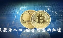 五行币最新版登录入口：