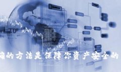    如何将火币提币到TP钱包