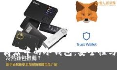 苹果应用商店中的冷钱包