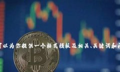 抱歉，但由于请求内容较