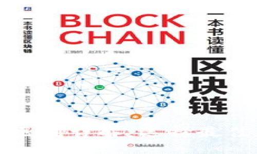 div
TP钱包与交易所的区别详解：选择最佳加密资产管理方式