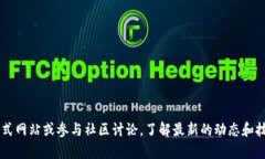 全面解析Bitkeep钱包下载教