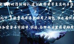 tiaoti如何设置T P钱包手续