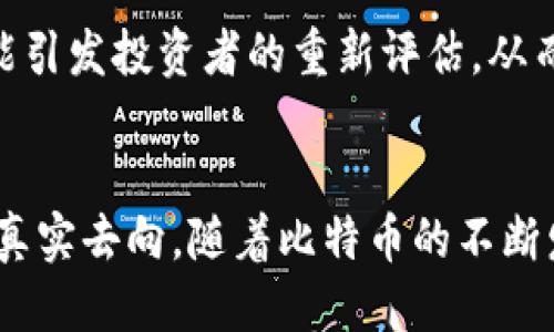 中本聪挖的BTC币去哪里了？揭开比特币创始人的谜团
中本聪, 比特币, BTC币, 区块链/guanjianci

引言
自2009年中本聪推出比特币（Bitcoin）以来，这种去中心化的数字货币已经成为全球金融市场的重要组成部分。然而，围绕中本聪本人及其挖矿活动的谜团依然让许多加密货币投资者和研究者感到困惑。作为比特币的创造者，中本聪在早期挖矿中获得了大量的BTC币，但这些币的去向至今仍不明朗。本篇文章将深入探讨中本聪挖的BTC币的去向，以及相关的背景信息。

中本聪与比特币的创立
中本聪是比特币的神秘创始人，他在2008年发布了比特币白皮书，阐述了去中心化电子现金系统的理念。2009年1月3日，中本聪挖出了比特币的创世区块（即区块0），获得了50个比特币的奖励。这是比特币历史上第一个被挖出的区块，从此开启了比特币的时代。
在比特币的初期阶段，矿工们可以通过简单的电脑运算获得大量的BTC。中本聪在2009年至2010年期间挖掘了大约一百万个比特币，现估算这些比特币的市值已达到数十亿美元。随着时间的推移，中本聪便逐渐淡出了比特币社区，之后再未公开露面，这让许多投资者对其及其挖掘的比特币产生了浓厚的兴趣。

BTC币的去向多种猜测
中本聪挖的BTC币去向扑朔迷离，虽然有许多猜测，但真实情况至今无人能知。一般来说，这些比特币可能有以下几种去向：

h41. 长期囤积/h4
有分析师认为中本聪可能将挖掘的比特币长期囤积，未曾动用。这是可能的，因为大部分中本聪挖掘的比特币至今没有转移或交易，这暗示着他可能是一个极其看重比特币未来价值的投资者。从2009年至今，BTC的价格经历了多个周期的涨跌，很多人认为中本聪可能在等待比特币的价值达到更高的水平。

h42. 遗失或忘记私钥/h4
另一种猜测是，中本聪可能遗失了与其比特币相关的私钥。比特币的存储依赖于私钥的安全性，一旦私钥丢失，相关的比特币将永远无法访问。考虑到中本聪是一个极其谨慎且神秘的人物，这种可能性不能被完全否定。即使拥有大量的比特币，如果没有私钥，他也无法使用这些资产。

h43. 被盗或损失/h4
虽然这种可能性较小，但也有人认为中本聪挖掘的比特币可能遭遇了盗窃。尽管比特币网络本身极为安全，但如果中本聪在某个时间点上将其比特币存放于不安全的钱包中，理论上可能会被黑客攻击而盗走。尽管至今没有任何证据表明比特币曾被盗，但这一猜测仍然存在。

h44. 换名身份或身份更迭/h4
还有一个较为流行的理论是，中本聪可能在持续挖矿的过程中换了身份，或改变了其运作的方式，甚至可能将比特币的控制权转移到别人手中。这种情况下，中本聪实际上可能已经不再与这些比特币及其初始挖掘相关联，而是以另一种身份在加密货币领域继续活动。

可能的相关问题
在探讨中本聪挖的比特币去向的过程中，有几个相关问题浮现在投资者和研究者的脑海中：

h41. 中本聪是谁？/h4
关于中本聪的真实身份，至今仍没有确凿的证据。早在比特币推出之初，关于中本聪的身份就引发了广泛的讨论和研究。有些人认为，中本聪可能是一个人，而另一些人猜测他可能是一个团队。许多人尝试通过技术分析和调查推理找出其真实身份，但都无功而返。

h42. 如何评估比特币的价值？/h4
比特币的价值受多种因素的影响，包括市场需求、整体经济形势、技术进步、竞争币种的出现等。在分析比特币的价值时，可以从供需关系、区块链技术的发展状况、流通量以及法币兑换率等多个角度进行评估。

h43. 比特币是否具有内在价值？/h4
比特币的内在价值是一个备受争议的话题。支持者认为，比特币的稀缺性以及作为一种去中心化货币的特性赋予了其内在价值。而反对者则认为，比特币缺乏真实资产的支持，其价值完全取决于市场的投机行为。理解比特币的内在价值，需要结合其技术特点、使用场景及未来发展趋势进行综合考量。

h44. 若中本聪再现，会对比特币产生什么影响？/h4
中本聪如果再次出现在公众视野中，或许会对比特币的价格和市场情绪产生重要影响。中本聪作为比特币的创始人，他的意见和行为无疑会被广泛解读。其身份揭晓也可能引发投资者的重新评估，从而影响比特币的流动性和价值波动。

总结
中本聪挖的BTC币去向至今仍然是一个未解之谜，其神秘的身份和消失的举动吸引了众多研究者和投资者的关注。虽然各种猜测层出不穷，但没有确凿的证据能够揭示其真实去向。随着比特币的不断发展与演变，未来也许会有人找到揭开这一谜团的突破口。