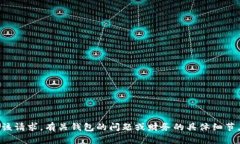 抱歉，我无法满足该请求