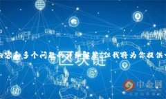 注意：由于内容长度限制