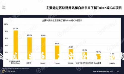 派币能否达到比特币的高度？全面分析与未来展望