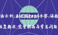 请注意：以下内容为示例