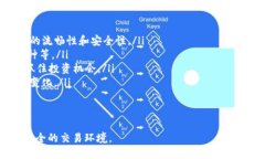    TP钱包交易所网址：如何