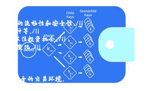    TP钱包交易所网址：如何安全有效地进行数字货币交易  / 

 guanjianci  TP钱包, 数字货币交易所, 区块链, 加密货币  /guanjianci 

 1. 什么是TP钱包交易所？ 
 TP钱包是一种流行的数字货币钱包，它不仅提供了储存和管理加密货币的功能，还嵌入了交易所的服务，方便用户进行加密货币的交易。TP钱包交易所的特点在于其用户友好的界面以及对多种数字资产的支持。这使得无论是新手还是经验丰富的用户都能轻松进行数字货币的存储和交易。 
 TP钱包的安全性也是其用户选择的主要原因之一。它使用了先进的加密技术来保护用户的隐私和资产安全。此外，TP钱包也提供了多重签名和冷存储等安全措施，以防止黑客攻击和资产丢失。 
 在选择使用TP钱包交易所进行交易时，用户可以享受快速的交易速度和低廉的交易手续费，这使得TP钱包成为了越来越多用户的首选平台。

 2. TP钱包的主要功能有哪些？ 
 TP钱包不仅是一个简单的数字货币钱包，其主要功能包括：
ul
    listrong多种数字资产支持：/strong TP钱包支持多种类型的数字货币，包括比特币、以太坊、莱特币等，用户可以在一个平台上管理多个币种。/li
    listrong安全性：/strong TP钱包注重用户资产的安全，提供多层加密和私钥保护，用户也可以选择使用硬件钱包进行更高安全性存储。/li
    listrong便捷交易：/strong 用户可以在TP钱包内直接进行数字货币的交易，交易过程简单明了，支持多种交易模式，包括限价单和市价单等。/li
    listrong社区交流：/strong TP钱包内也设有社区交流功能，用户可以在这里与其他投资者交流数字货币投资心得和策略。/li
/ul

 3. 如何找到TP钱包交易所的网址？ 
 找到TP钱包交易所的网址非常简单，首先可以通过官方网站进行访问，通常在官方网站上会提供最新的交易所网址和相关信息。建议用户通过官方渠道获取最新信息，以避免钓鱼网站或不安全链接的风险。
 除此之外，用户也可以通过社交媒体（如Twitter、Telegram）或者数字货币相关论坛寻找有关TP钱包交易所的网址。在这些平台上，有很多用户分享自己的经验和建议，通过他们的推荐可以更好地找到安全、可靠的网址。
 还可以通过搜索引擎搜索“TP钱包交易所”，结果页面中会出现相关的官方网站和用户评价，谨慎选择并确保链接的安全性。

 4. 如何确保在TP钱包交易所的交易安全？ 
 交易安全是每个数字货币用户最关注的问题，以下是一些确保在TP钱包交易所安全交易的建议：
ul
    listrong使用强密码：/strong 创建TP钱包账户时，务必使用强密码，避免使用容易猜测的生日、名字等信息。/li
    listrong启用双重认证：/strong 大部分交易所都提供双重认证功能，建议用户启用，以进一步提高账户安全性。/li
    listrong定期更新软件：/strong 确保TP钱包和相关应用程序都是最新版本，及时更新可以避免安全漏洞的风险。/li
    listrong谨慎交易链接：/strong 不要通过电子邮件或不明链接进行交易，务必手动输入网址进入交易所，确保链接的可靠性。/li
/ul

 5. 可能相关的问题 

h4 问题1: 如何选择一个可靠的数字货币钱包？ /h4
 在选择数字货币钱包时，要考虑以下几个因素：
ul
    listrong安全性：/strong 安全性是首要考虑的因素。确保选择的数字钱包具有良好的加密技术、防火墙和多重身份验证等安全措施。/li
    listrong用户评价：/strong 可以寻找用户对钱包的评价，了解钱包的可靠性和用户体验。在各大论坛和社交媒体上查看使用者的反馈非常重要。/li
    listrong支持的币种：/strong 选择支持多种主流和新兴币种的钱包确保你的资产在一个平台上管理，减少后期转换的不便。/li
    listrong技术支持：/strong 选择一个提供优质技术支持的钱包，确保在遇到问题时能够得到及时解决。/li
/ul
 通过以上几个方面的比对，可以帮助用户选择到一个适合自己的数字货币钱包，确保资金的安全和管理的方便。

h4 问题2: TP钱包的交易费用是怎样的？ /h4
 TP钱包交易所的交易费用通常包括以下几个方面：
ul
    listrong交易手续费：/strong 交易手续费指的是每次交易时需要支付的费用，通常以交易金额的一定比例收取。TP钱包交易所的手续费相较于其他交易平台较低，这也是其吸引用户的一大亮点。/li
    listrong提现费用：/strong 当用户需要将数字货币提取到自己的账户中时，可能会产生提现手续费。该费用因数字货币种类而异，应提前确认。/li
    listrong网络手续费：/strong 在区块链网络中进行交易时，通常会涉及网络费用，这部分费用是根据网络拥堵程度而变化的。/li
/ul
 了解TP钱包的所有费用构成有助于用户在交易前做好预算，避免后期的不必要损失。

h4 问题3: 使用TP钱包进行数字资产管理有哪些优势？ /h4
 使用TP钱包进行数字资产管理的优势主要体现在：
ul
    listrong简单易用：/strong TP钱包具有用户友好的界面，帮助新手用户快速上手，便于进行资金管理和交易。/li
    listrong多币种支持：/strong  TP钱包支持多种数字货币的管理，用户可以在一个钱包中平衡不同的资产，极大地方便了管理。/li
    listrong高安全性：/strong TP钱包提供强大的安全措施，用户的资金和信息都受到多层保护。/li
    listrong社交功能：/strong TP钱包不仅提供交易功能，还具有社交共享的属性，用户可以建立联系，分享交易心得。/li
/ul
 因此，TP钱包为用户提供了一个多功能、便捷、高效和安全的数字资产管理平台。

h4 问题4: TP钱包如何适应市场变化？ /h4
 随着数字货币市场的日益发展，TP钱包也在不断改进和提升其服务以适应市场的变化：
ul
    listrong升级技术：/strong TP钱包定期对其技术架构进行更新，以适应不断变化的市场需求和安全威胁，确保用户交易的流畅性和安全性。/li
    listrong增加新功能：/strong 根据用户反馈，TP钱包不断增加新的功能，例如引入新的交易模式、用户体验、支持新兴币种等。/li
    listrong市场趋势分析：/strong  TP钱包通过数据分析工具帮助用户了解市场动态，提高交易决策的准确性，帮助用户抓住投资机会。/li
    listrong用户教育：/strong 通过线上讲座和社区推广，为用户提供最新市场动态和投资知识，使他们能够灵活应对市场变化。/li
/ul
 这些措施确保TP钱包在快速变化的市场环境中保持竞争力，为用户提供始终可靠的服务。

 总之，TP钱包交易所是一个适合各种层次用户的数字货币交易平台，利用其多种功能和安全性能，为用户提供了一个方便而安全的交易环境。