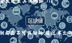 如何找到TP钱包的公钥？详