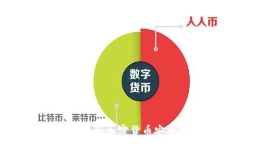 如何将Coinbase上的加密货币安全转移到您的钱包