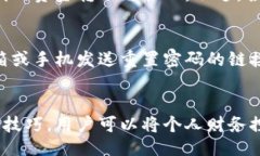 zhiye/zhiye数字钱包开通第二