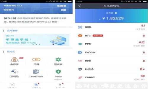 
TP钱包与小狐狸钱包全面对比：哪款更适合你？