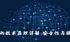冷钱包的技术原理详解：