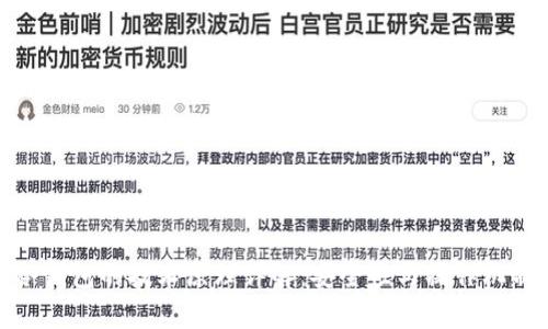 冷钱包的技术原理详解：安全性与操作机制