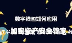 如何将RWT从热钱包转移到