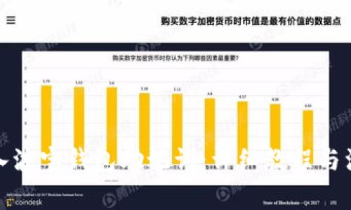 如何导入波宝钱包助记词：详细教程与注意事项