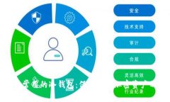 探索日本最常用的冷钱包