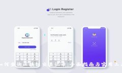 如何查询区块链交易记录