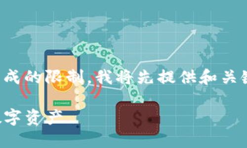 由于您的请求较长，内容超出了一次生成的限制。我将先提供和关键词，并为后面的内容部分分块地生成。

TP钱包同步设置指南：轻松找回你的数字资产
