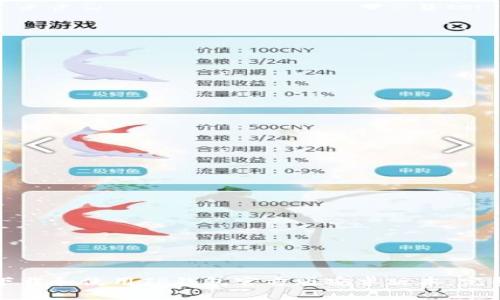 如何下载和使用TP钱包官方版安卓版本：完整指南