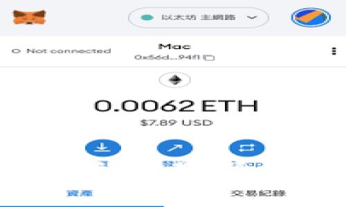 /《比特派钱包导入TP的完整指南：轻松管理你的数字资产》/guanjianci比特派钱包, TP导入, 数字资产管理, 钱包使用

比特派钱包简介
比特派钱包是一款支持多种数字货币的虚拟钱包应用，旨在为用户提供安全、便捷、高效的数字资产管理体验。随着区块链技术的发展，比特派钱包逐渐成为用户管理其加密货币资产的重要工具。比特派钱包不仅支持主流的比特币、以太坊等数字货币，还对各类Token（TP）有良好的兼容性。这样，用户可以在一个平台上管理多种不同类型的虚拟资产。

TP是什么？
TP，或称为Token，是基于区块链技术创建的数字资产，其价值通常与某些特定项目或平台相关联。Token的种类繁多，涵盖了很多行业和应用，通常用于智能合约、去中心化应用等场景。不同的Token都有相应的技术标准，例如以太坊上的ERC20标准，以及Binance Smart Chain上的BEP20标准。很多项目选择发行Token作为其经济模型的一部分，用户可以通过交易这些Token来获取一定的收益或参与项目的治理。

比特派钱包如何导入TP？
导入TP到比特派钱包的过程相对简单，用户只需按照以下步骤进行操作：
1. **下载并安装比特派钱包**：首先，确保持有比特派钱包的最新版本，用户可从官方网站或应用商店下载并安装。
2. **创建或导入钱包**：打开比特派钱包，如果是首次使用，用户可选择创建一个新钱包，或者通过助记词导入已存在的钱包。
3. **选择Token类型**：在钱包首页，找到“添加Token”或“导入Token”的选项，根据所需Token的类型，选择对应的网络（如以太坊、BNB链等）。
4. **输入Token合约地址**：用户需要获取所要导入的Token的合约地址，输入到指定的字段中，钱包将自动识别并显示相关信息。
5. **确认导入**：核对Token的名称、符号等信息无误后，确认导入，此时TP便成功集成到比特派钱包中。

导入TP后，如何管理和使用？
一旦成功导入Token，用户可以在比特派钱包的界面上轻松查看、管理其数字资产。用户可以使用比特派钱包进行以下操作：
1. **转账功能**：用户可以通过钱包内的转账功能，将TP或其他数字资产发送至其他钱包地址。只需输入对方的地址和转账金额，确认信息后即可完成交易。
2. **查看交易记录**：钱包会自动记录所有交易信息，用户可以在交易记录中查看转入、转出、交易时间及状态等详细信息。
3. **接收资产**：用户可以通过分享其钱包地址，方便其他人向其转账，同时也可以用QR码快速接收Token。
4. **参与项目**：持有TP的用户可以参与项目的投票、挖矿以及其他相关活动，甚至可能获得一定的收益。

可能相关问题

1. 比特派钱包支持哪些类型的Token？
比特派钱包支持多种类型的Token，包括以太坊网络上的ERC20标准Token和Binance Smart Chain网络上的BEP20标准Token。具体来说，用户可以导入如USDT、LINK、UNI等知名Token，同时也支持一些新兴项目的Token。要导入某个特定Token，用户只需获取该Token的合约地址，并在钱包中相应的网络上进行导入。注意，某些Token可能需要在比特派钱包中手动添加，确认合约地址必须准确，以避免资金损失。

2. 导入Token时需要注意哪些事项？
在导入Token时，用户需要特别注意以下几个方面：
1. **合约地址的准确性**：确保所输入Token的合约地址是正确的，错误的地址可能导致资金损失。建议从官方渠道获取合约地址。
2. **网络选择**：不同Token可能在不同区块链网络上发行，例如ERC20、BEP20等，导入时必须在正确的网络上进行选择。
3. **Token的流动性**：在导入Token之前，可以先查询该Token的市场流动性，以了解其在交易时可能面临的困难。
4. **安全性**：选择一个安全、信誉良好的钱包如比特派钱包，保持账户信息的保密，定期备份助记词等，以确保资产的安全。

3. 如何使用比特派钱包进行交易？
比特派钱包提供了方便的交易功能，用户可以轻松实现资产的转移和交易。交易的具体步骤如下：
1. **选择资产**：在比特派钱包中，选择需要进行交易的Token类型，点击转账功能。
2. **输入接收方地址**：仔细输入对方的接收地址，确保输入无误，因为转账后无法撤销。
3. **输入转账金额**：指定想要转账的数量，并仔细核对所有信息。比特派钱包通常会显示交易费用，确保用户了解总体费用情况。
4. **确认交易**：进行最终确认，阅读所有提示，以确保无误后进行交易。
5. **查看交易状态**：交易完成后，用户可以在钱包内查看交易状态，包括确认数量和时间等信息。

4. 比特派钱包与其他钱包相比有哪些优势？
比特派钱包相较于其他数字货币钱包具有以下几大优势：
1. **用户友好的界面**：比特派钱包界面，易于操作，适合不同层次的用户使用。即使是新手，也能迅速上手。
2. **多币种支持**：支持众多主流数字货币和Token，方便用户在同一平台上管理多种资产，简化了操作流程。
3. **安全性高**：比特派钱包采用多重安全措施，包括助记词、私钥加密和生物识别等，保障用户资产安全。
4. **社区活跃**：比特派钱包拥有活跃的用户 community，能提供及时的支持和帮助。用户在遇到问题时，可以通过社区得到有效的解决方案。
综上所述，比特派钱包是一款功能丰富、操作便捷的数字资产管理工具，适合各种用户进行TP导入和管理。通过明确的导入步骤和强大的管理功能，用户能够充分利用自己的数字资产，实现收益的最大化。无论是新手还是资深用户，比特派钱包都提供了全面的支持及便利的使用体验。