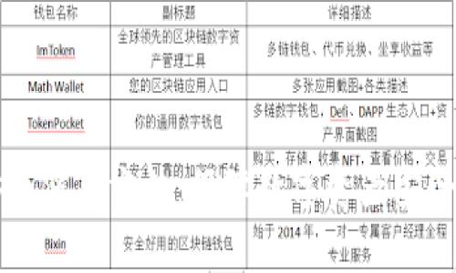 助记词的安全保存方法：保障数字资产安全的终极指南