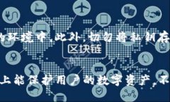   如何处理TP钱包USDT被盗的